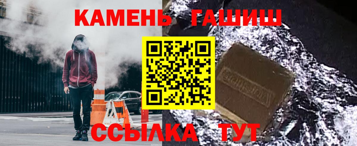 ГАШИШ ice o lator Новочебоксарск