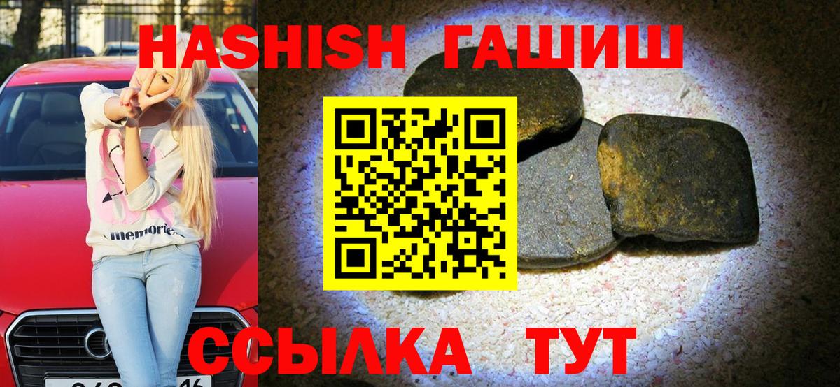Новочебоксарск  ГАШИШ  Вход с VPN  ГАШ Изолятор 