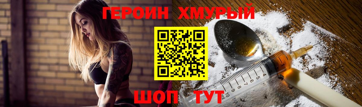 ГЕРОИН афганец Новочебоксарск