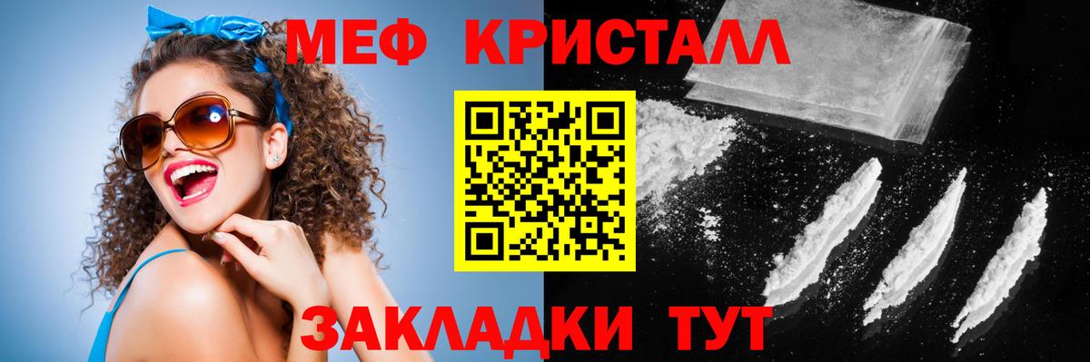 Меф мяу мяу мука Новочебоксарск